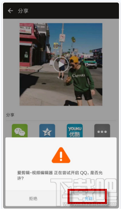怎么把爱剪辑app中的作品上传到电脑,如何保存到电脑中?