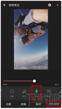 怎么使用爱剪辑app给视频配音？