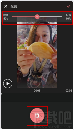 怎么使用爱剪辑app给视频配音？