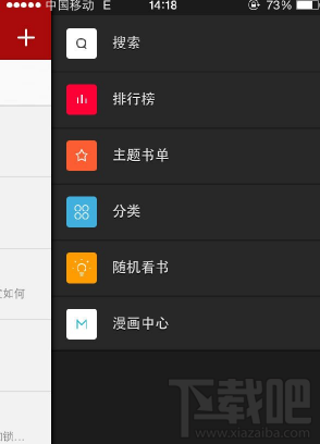 追书神器收藏小说操作方法