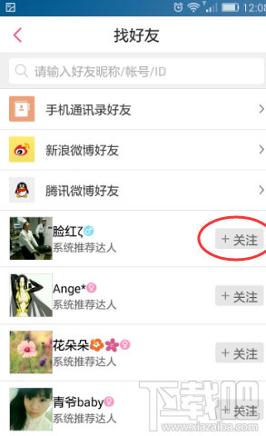 多米音乐添加好友的方法是什么