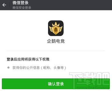 企鹅电竞超凡问答在哪里进入？企鹅电竞超凡问答入口