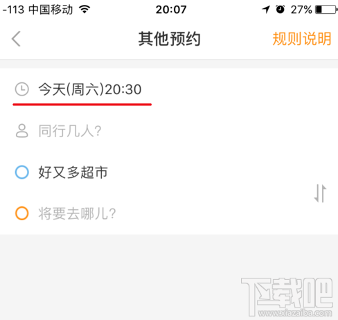 嘀嗒拼车怎么拼车?嘀嗒拼车方法
