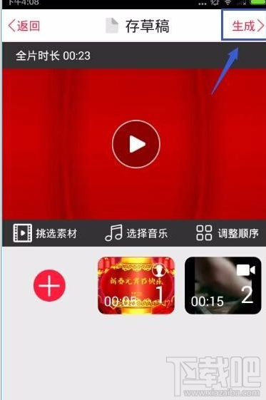 彩视APP怎么制作视频？彩视软件制作视频教程