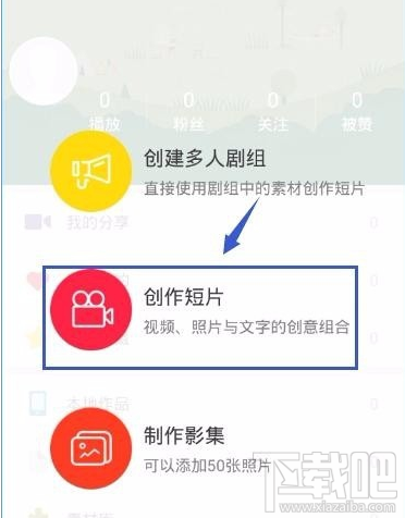 彩视APP怎么制作视频？彩视软件制作视频教程