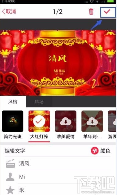 彩视APP怎么制作视频？彩视软件制作视频教程