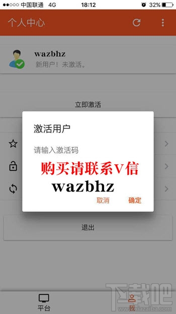 2018聚宝盆激活码怎么获取？聚宝盆激活码获取方法