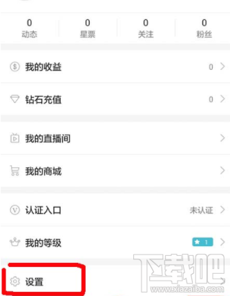 小米直播怎么清除缓存？小米直播清除缓存方法