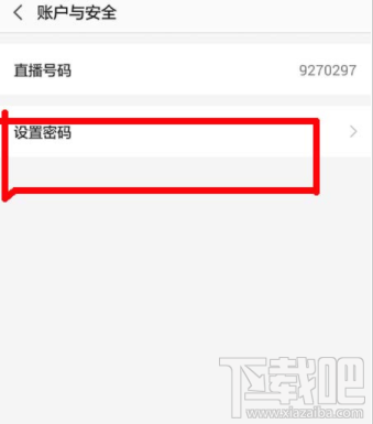 小米直播怎么清除缓存？小米直播清除缓存方法