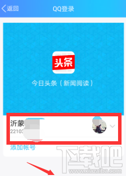 今日头条怎么参与答题?今日头条参与答题方法