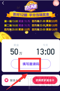 今日头条怎么参与答题?今日头条参与答题方法