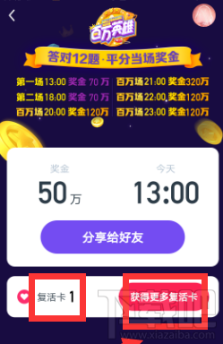 今日头条怎么参与答题?今日头条参与答题方法