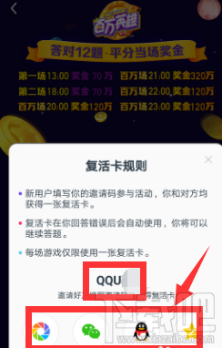 今日头条怎么参与答题?今日头条参与答题方法
