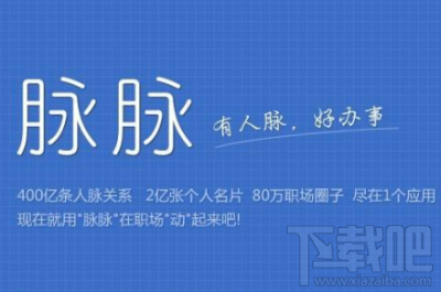 脉脉app忘记密码怎么办?