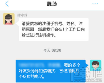 脉脉app忘记密码怎么办?