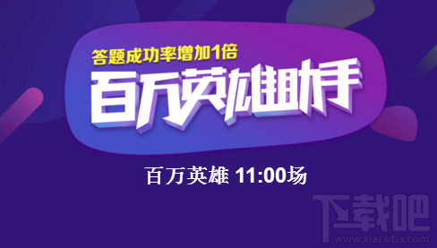UC答题助手不能识别怎么办?UC答题助手不能识别解决方法