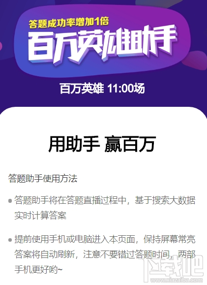UC答题助手不能识别怎么办?UC答题助手不能识别解决方法