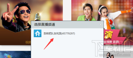虎牙怎么开直播?虎牙开直播操作方法