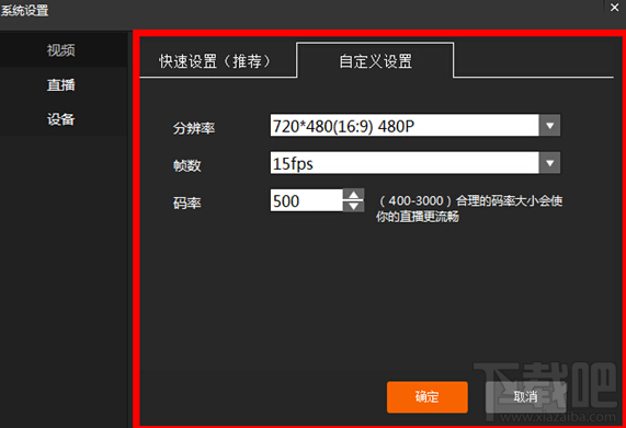 斗鱼tv直播伴侣怎么用？斗鱼tv直播伴侣使用方法