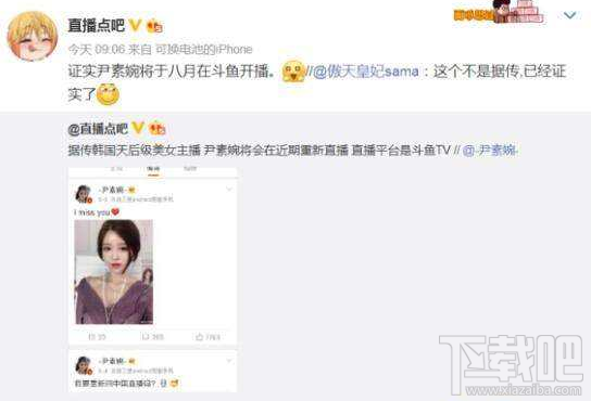 斗鱼TV怎么签约？斗鱼TV签约方法