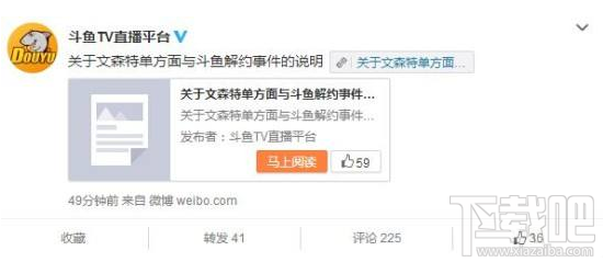 斗鱼TV怎么签约？斗鱼TV签约方法