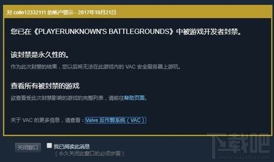 斗鱼帐号被封怎么办？斗鱼帐号被封解决办法
