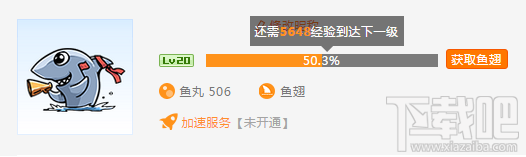 斗鱼tv怎么升级？斗鱼tv升级方法