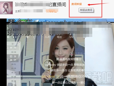 斗鱼TV怎么举报主播？斗鱼TV举报方法