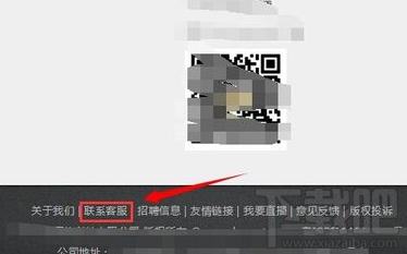 斗鱼TV怎么举报主播？斗鱼TV举报方法