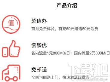 网易红卡不免流怎么回事?