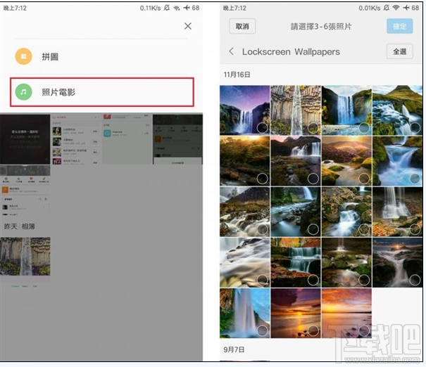 小米MIUI照片电影怎么使用?MIUI怎么把照片变成电影?