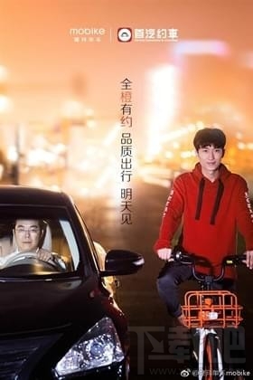 摩拜网约车是什么?摩拜网约车怎么约车?