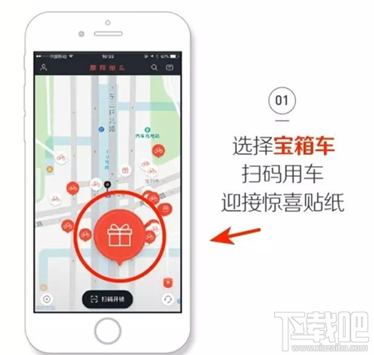 摩拜成就馆怎么玩?摩拜成就馆开馆礼兑换方法