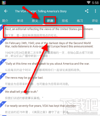 VOA常速英语如何练习口语 VOA常速英语练习口语图文教程
