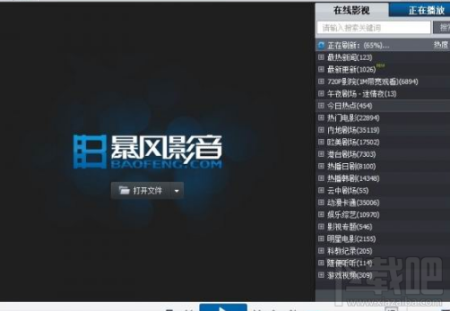 暴风影音ios版更新内容有什么？包括杀掉程序员祭天