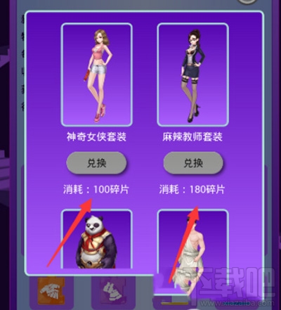 派派蓝色万能碎片怎么用？派派蓝色万能碎片兑换方法