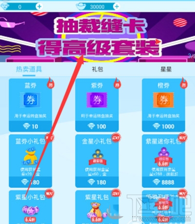 派派蓝色万能碎片怎么用？派派蓝色万能碎片兑换方法