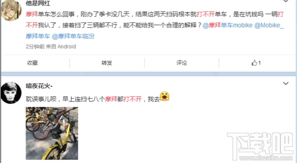 摩拜单车扫码之后不能用了怎么办？摩拜单车扫码之后不能用了解决方法