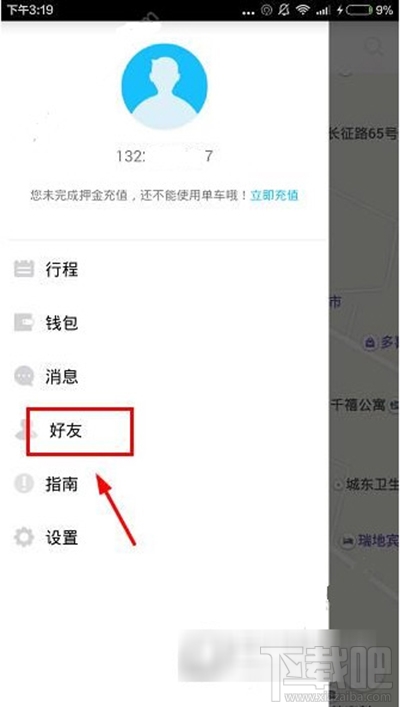 小鸣单车邀请好友的方法 小鸣单车怎么邀请好友?
