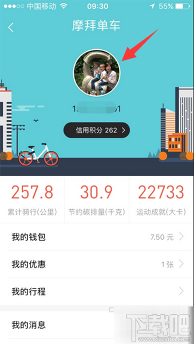 摩拜单车怎么更换绑定号码?摩拜单车绑定号码更换图文教程