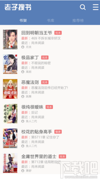 老子搜书怎么用？老子搜书使用教程