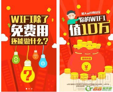 平安wifi收益宝真的可以赚钱吗 wifi收益宝怎么提高收益