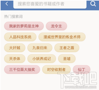 老子搜书怎么用？老子搜书使用教程