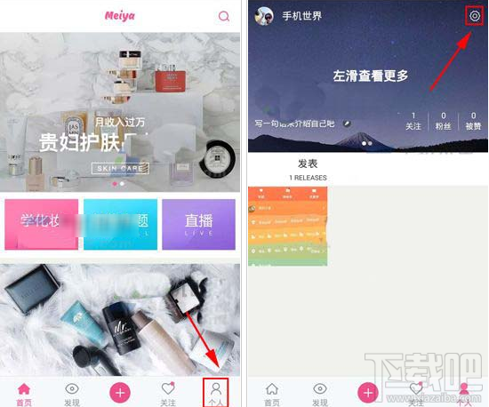 美芽APP怎么关闭弹幕 美芽关闭弹幕图文教程