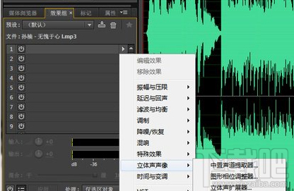 Adobe Audition软件怎么消除音乐中的人声？Adobe Audition软件消除音乐中的人声教程