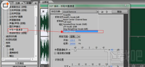 Adobe Audition软件怎么消除音乐中的人声？Adobe Audition软件消除音乐中的人声教程
