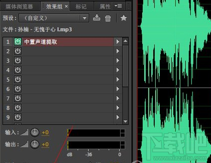 Adobe Audition软件怎么消除音乐中的人声？Adobe Audition软件消除音乐中的人声教程