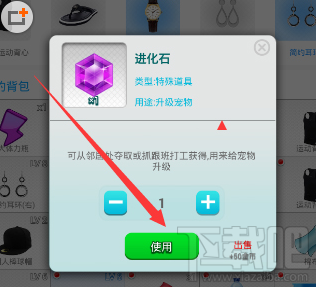 派派进化石怎么用？派派进化石使用教程