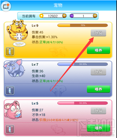 派派进化石怎么用？派派进化石使用教程