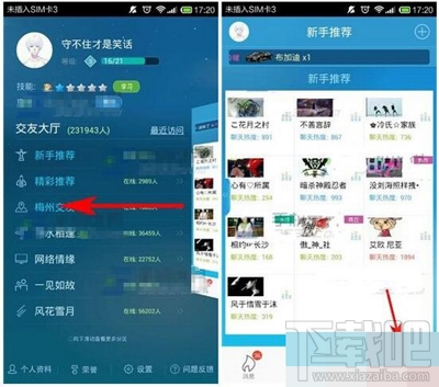 派派开启技能的方法介绍 派派如何开启技能？